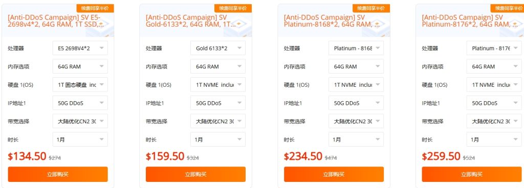 RAKsmart高防獨立服務器半價
