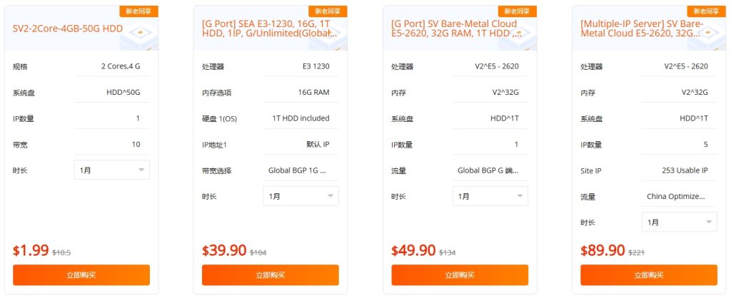 RAKsmart爆款秒殺 續費同價