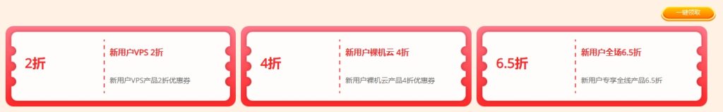 RAKsmart新用戶券包